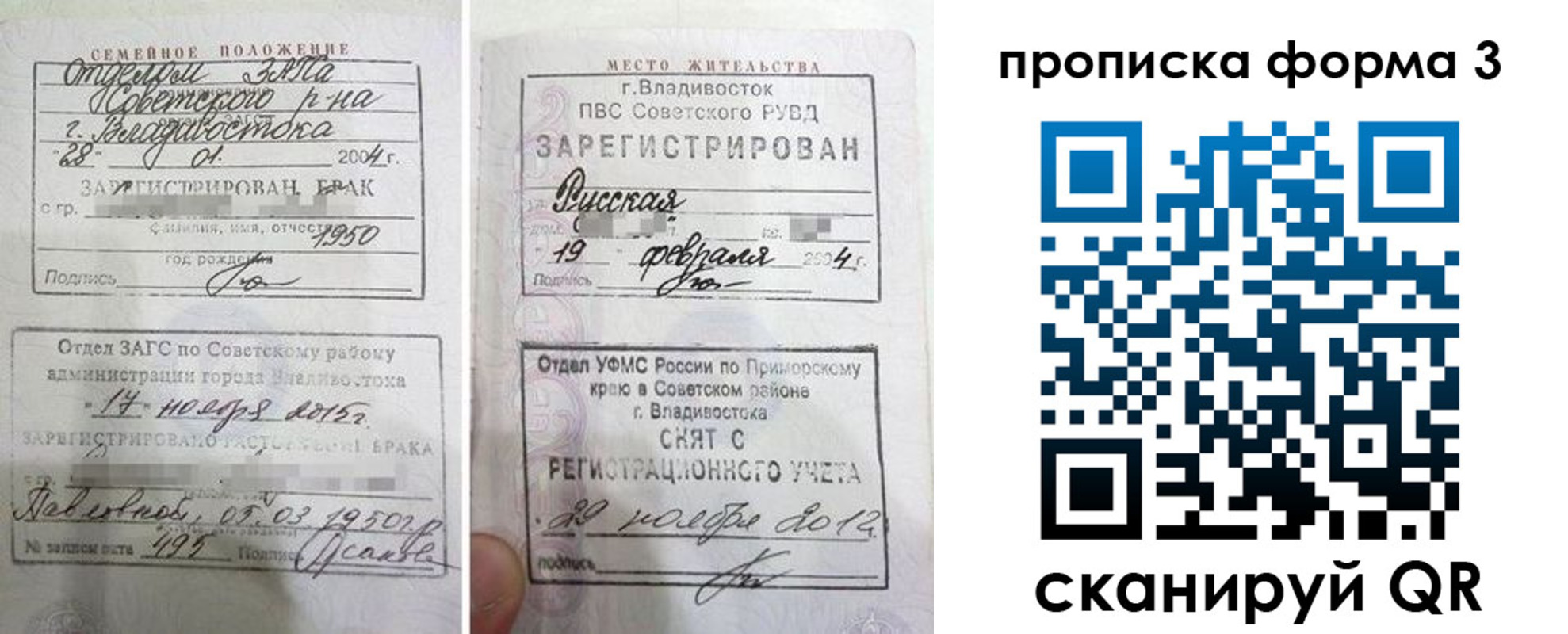 временная регистрация гарантия в Новгородской области