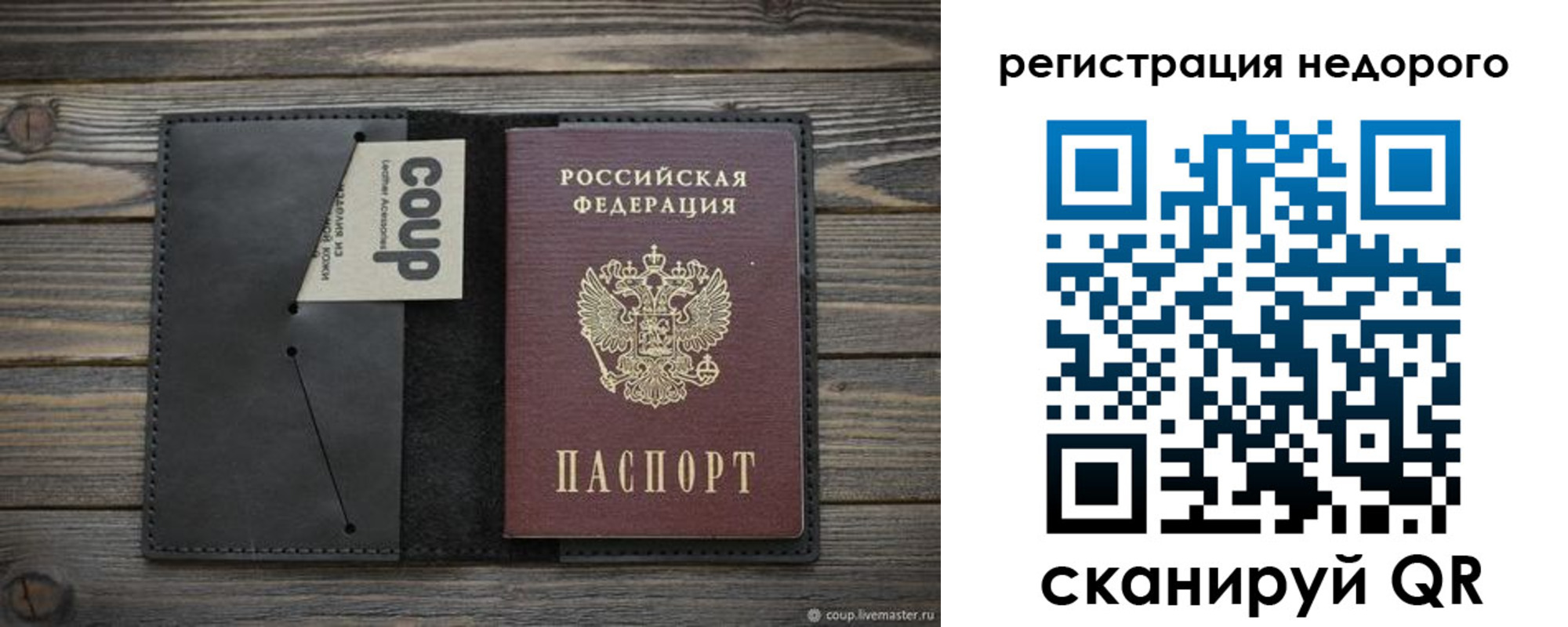 прописка штамп в Новгородской области