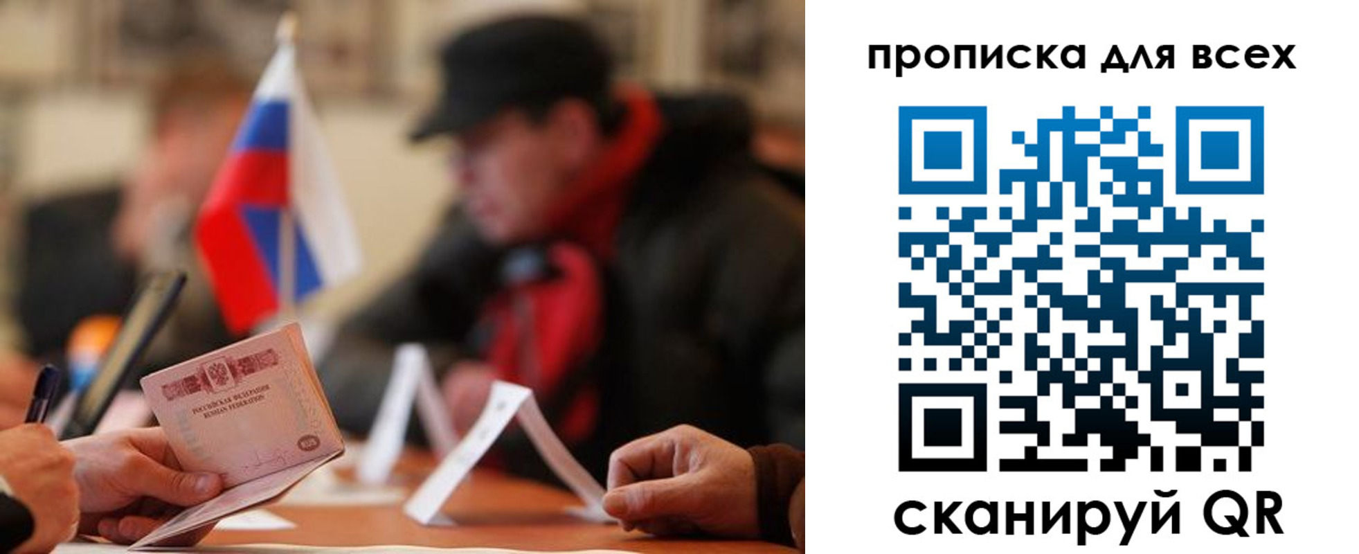 миграционный учет в Новгородской области
