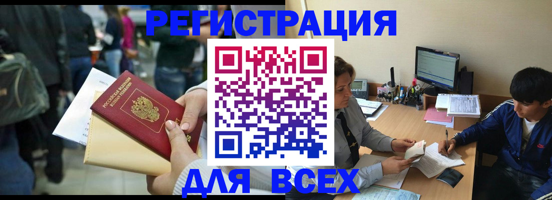 прописка для военкомата в Новгородской области