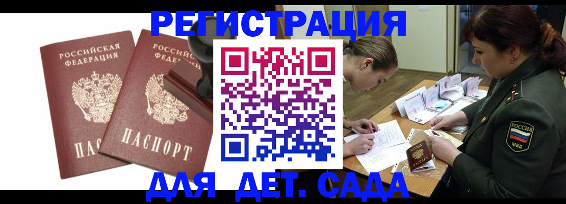временная регистрация надежно в Новгородской области