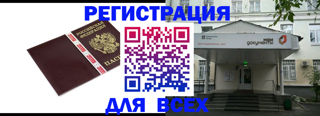 прописка паспорт в Новгородской области
